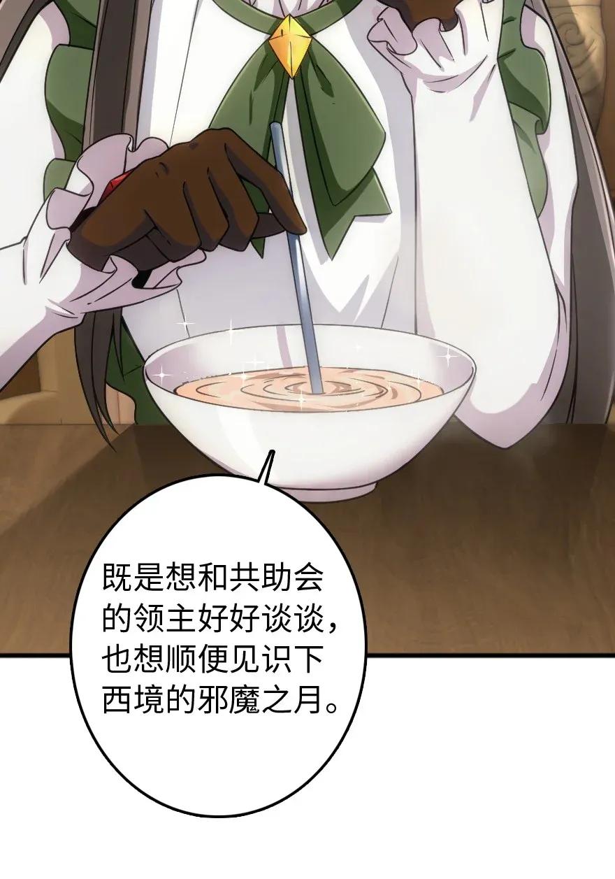 《放开那个女巫》198 秋雪 第40页