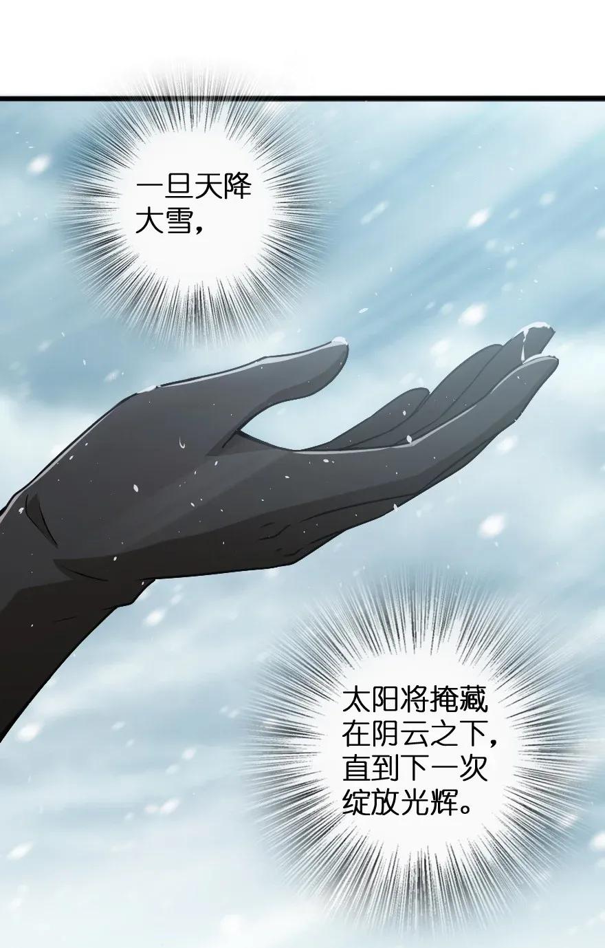 《放开那个女巫》198 秋雪 第28页