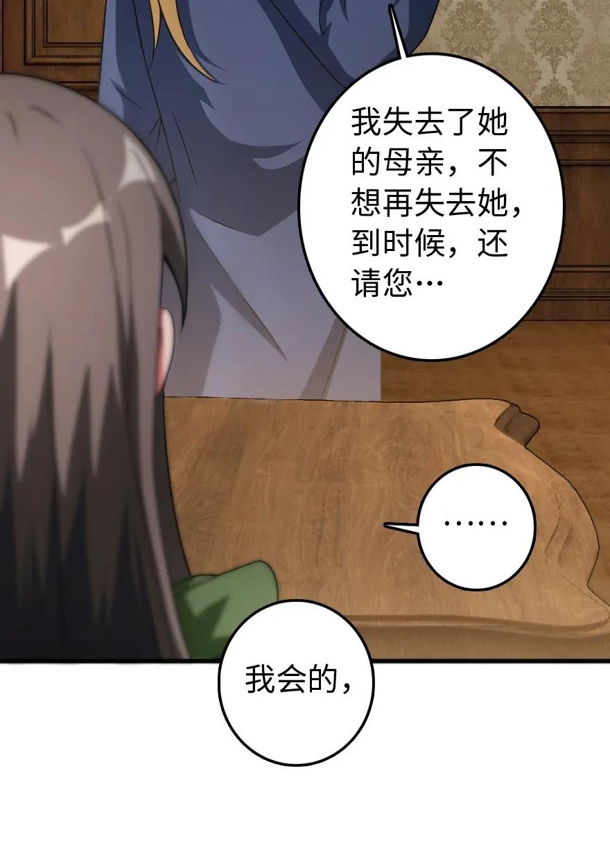 《放开那个女巫》198 秋雪 第43页