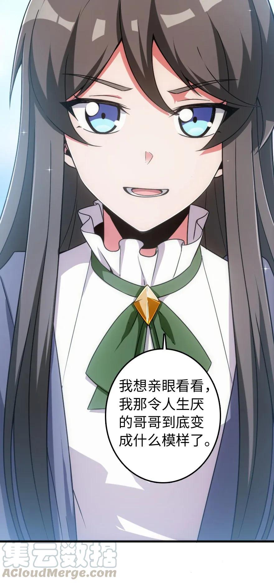 《放开那个女巫》198 秋雪 第61页