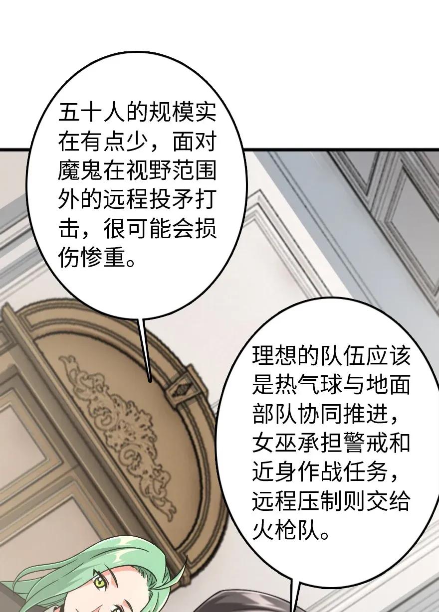 《放开那个女巫》198 秋雪 第18页