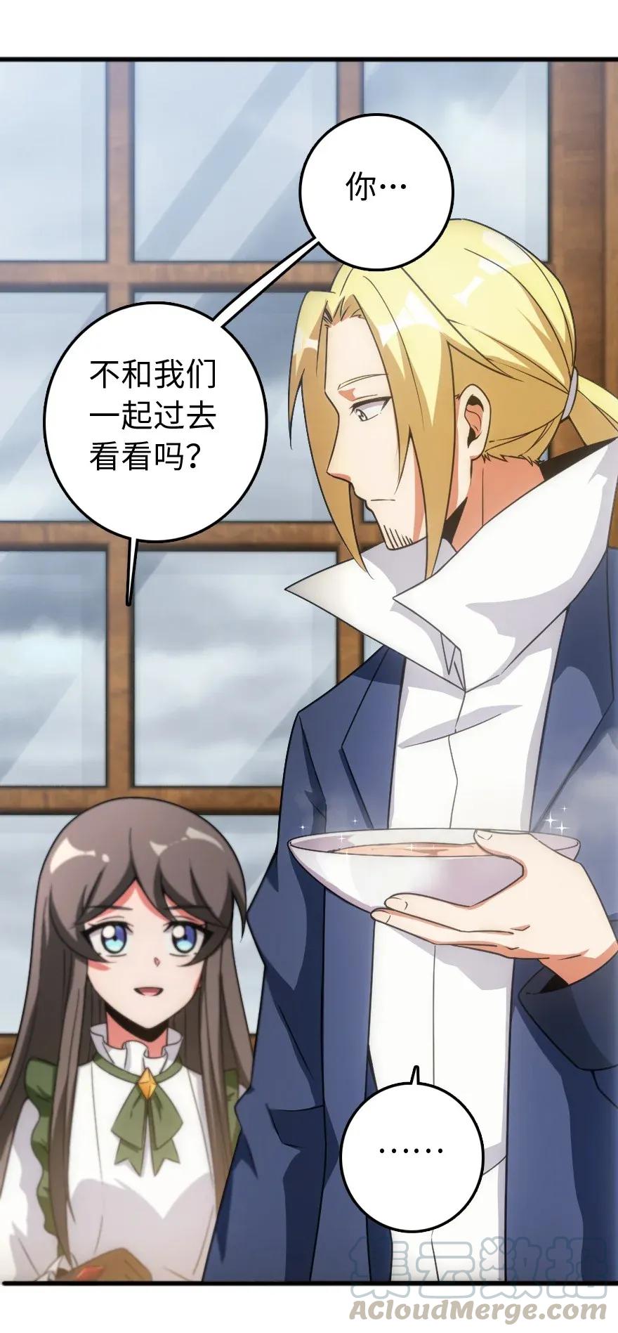《放开那个女巫》198 秋雪 第41页
