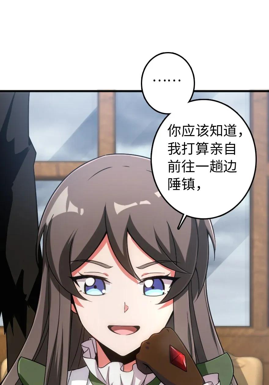 《放开那个女巫》198 秋雪 第39页