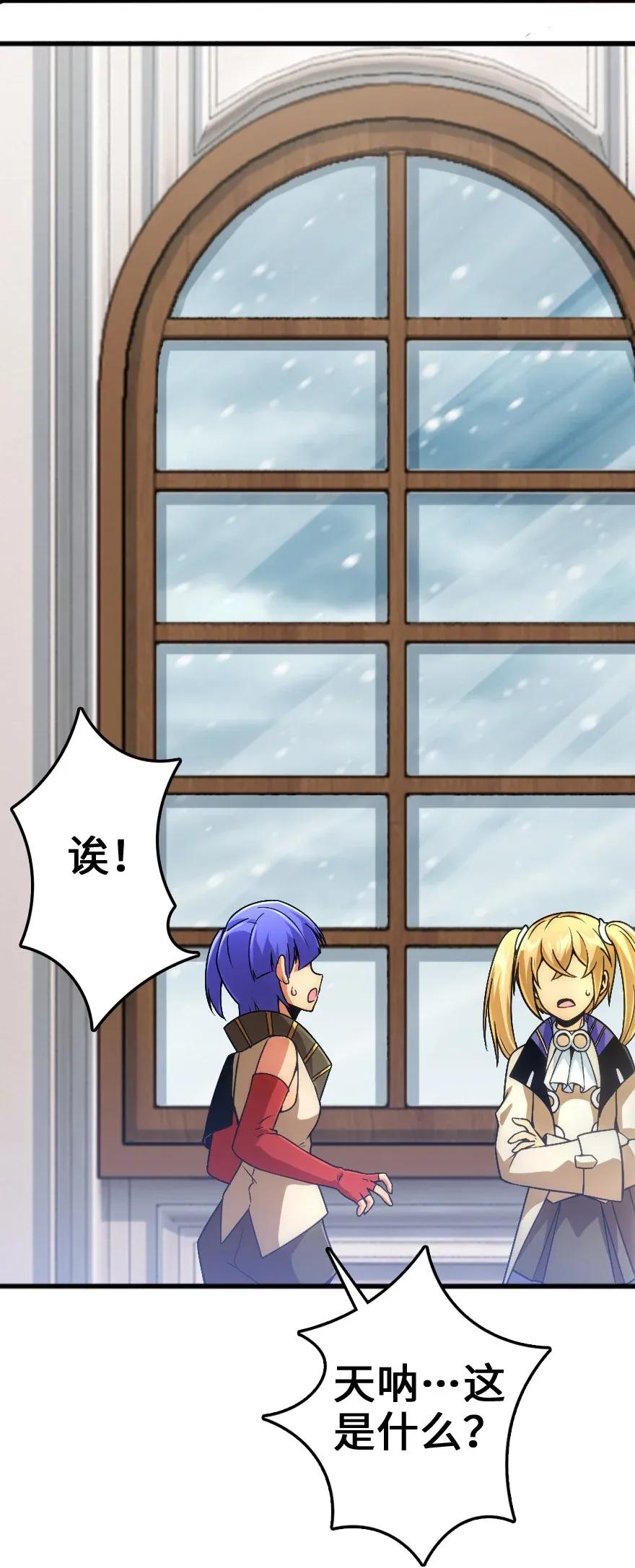 《放开那个女巫》198 秋雪 第20页