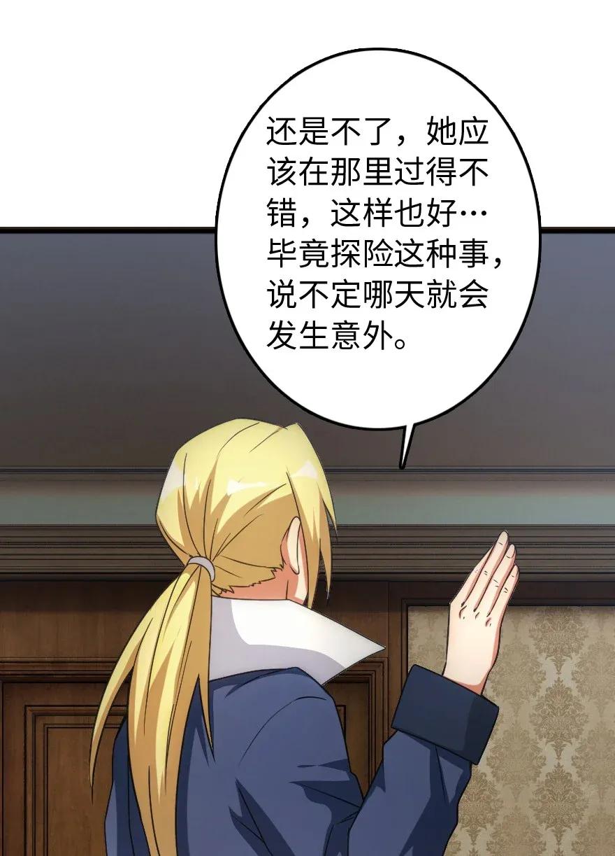 《放开那个女巫》198 秋雪 第42页