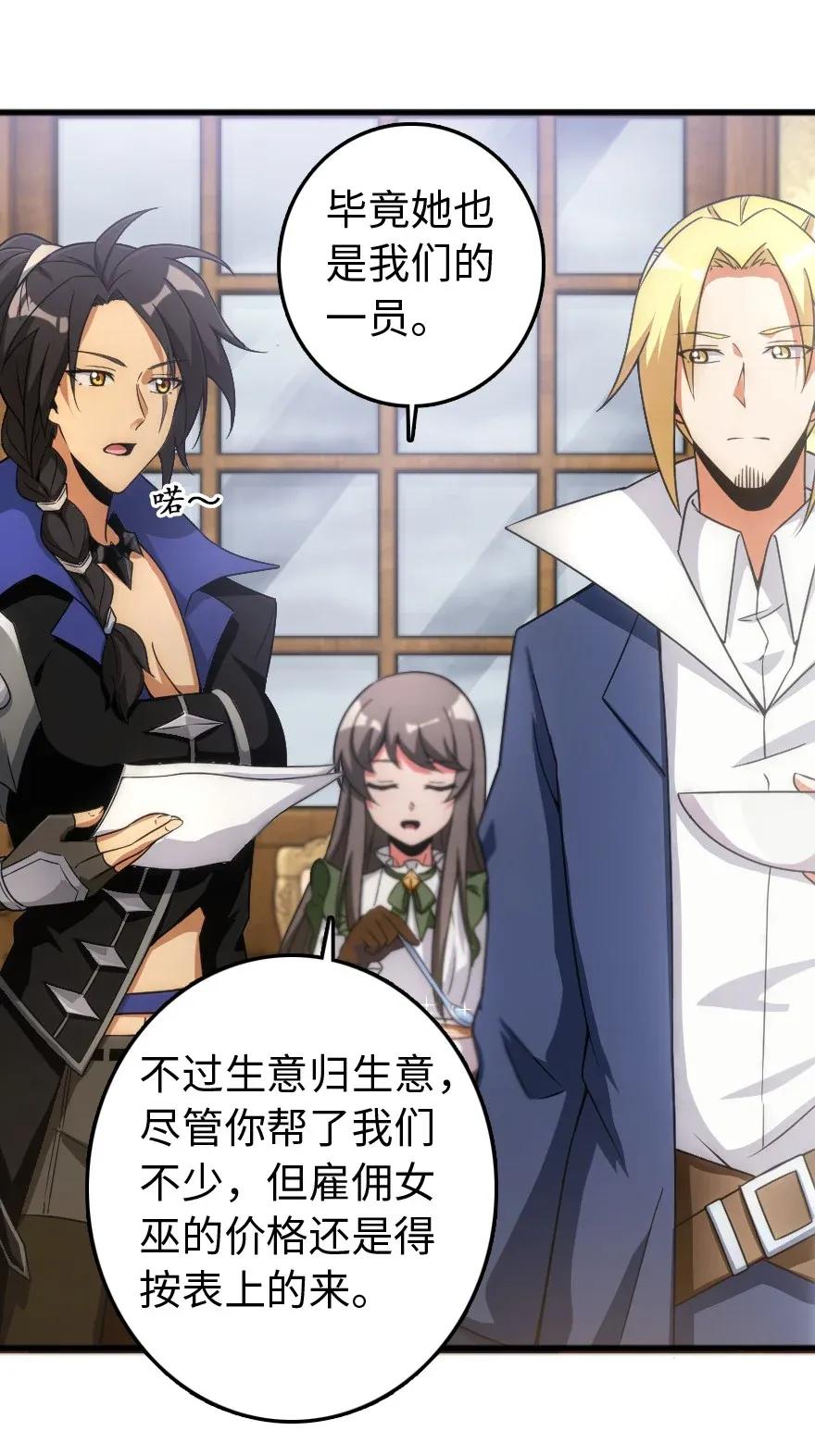 《放开那个女巫》198 秋雪 第44页