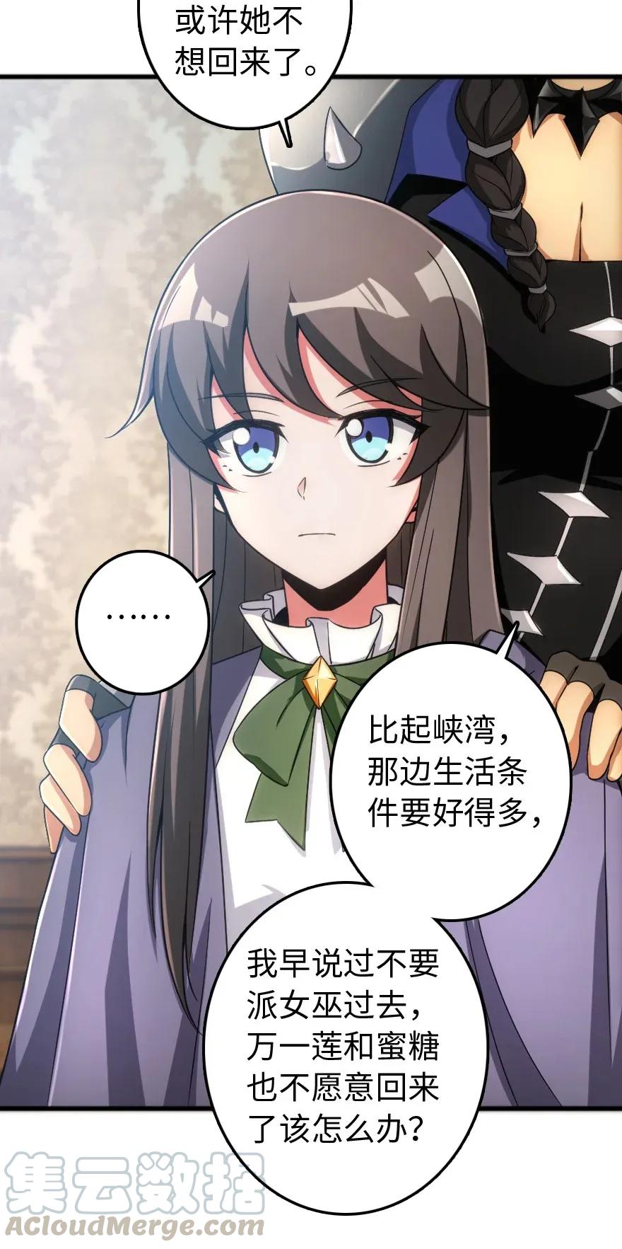 《放开那个女巫》198 秋雪 第57页