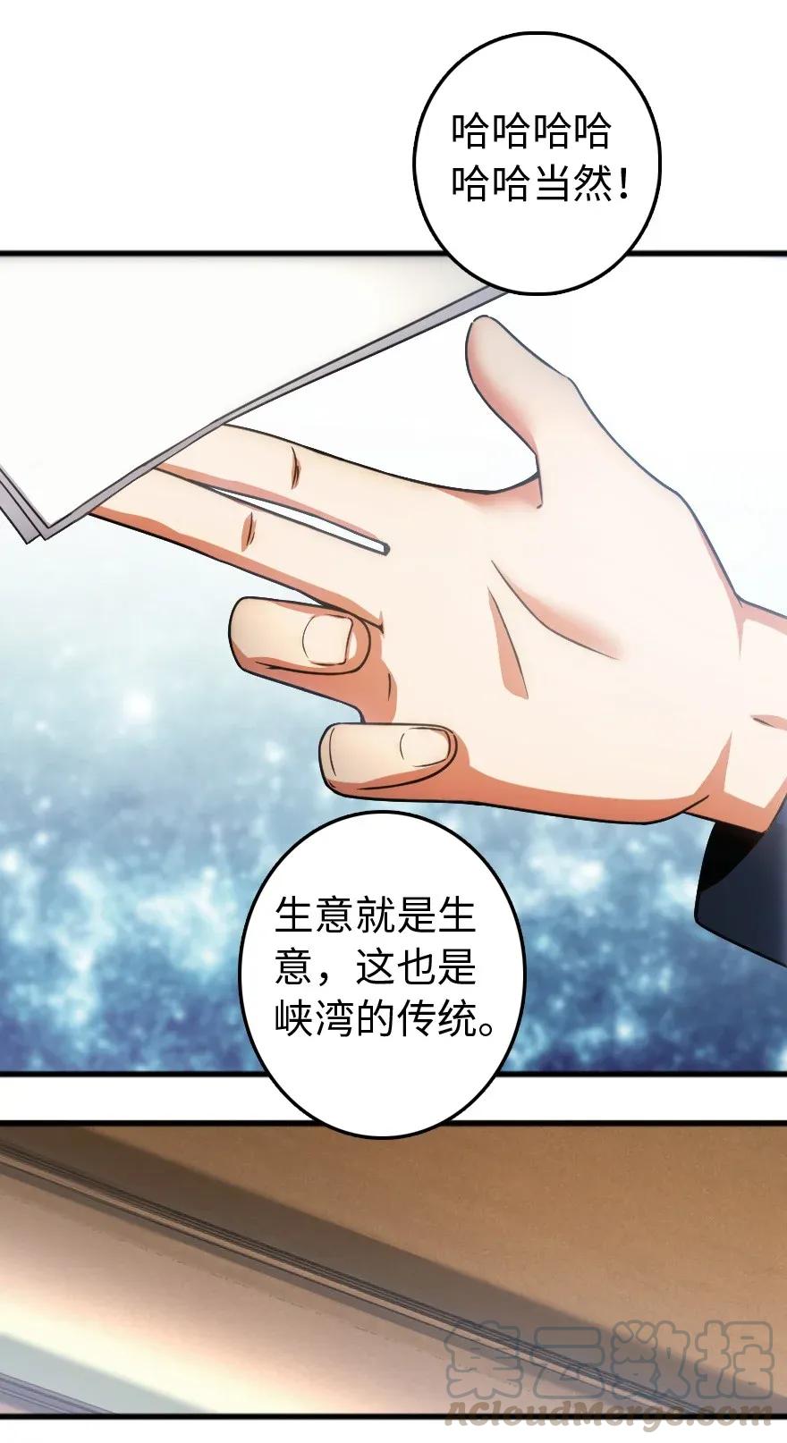 《放开那个女巫》198 秋雪 第45页