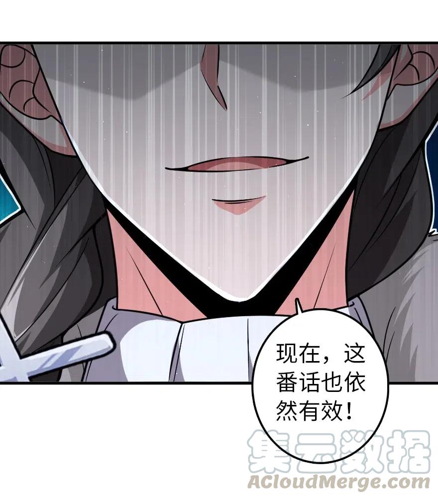 放开那个女巫 199 西境安全局 第18页