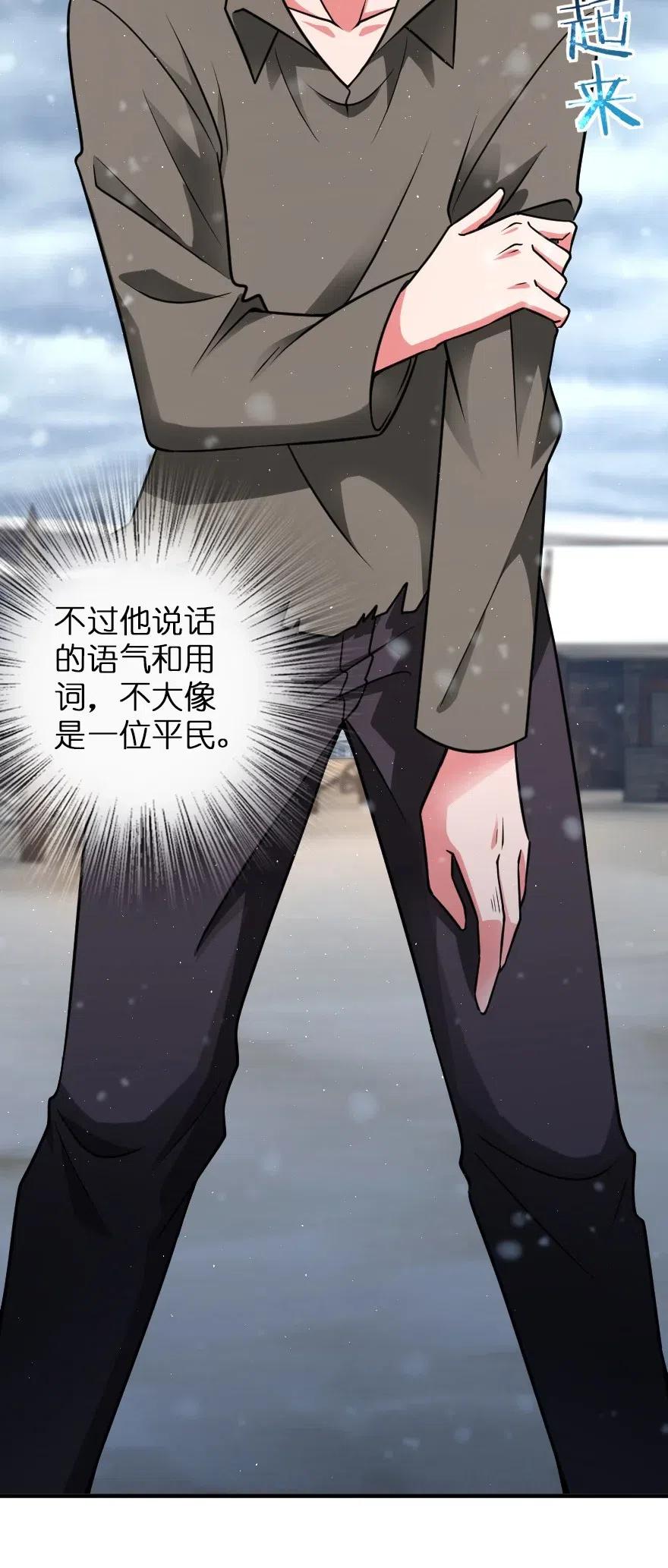 放开那个女巫 199 西境安全局 第16页