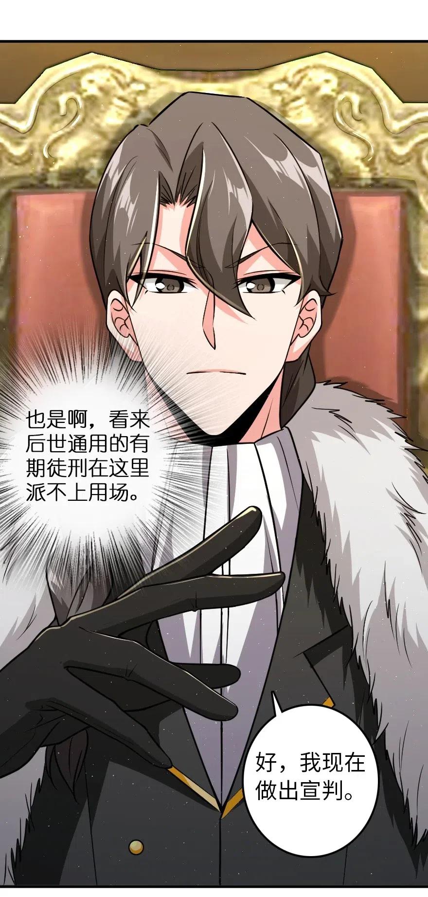 放开那个女巫 199 西境安全局 第26页