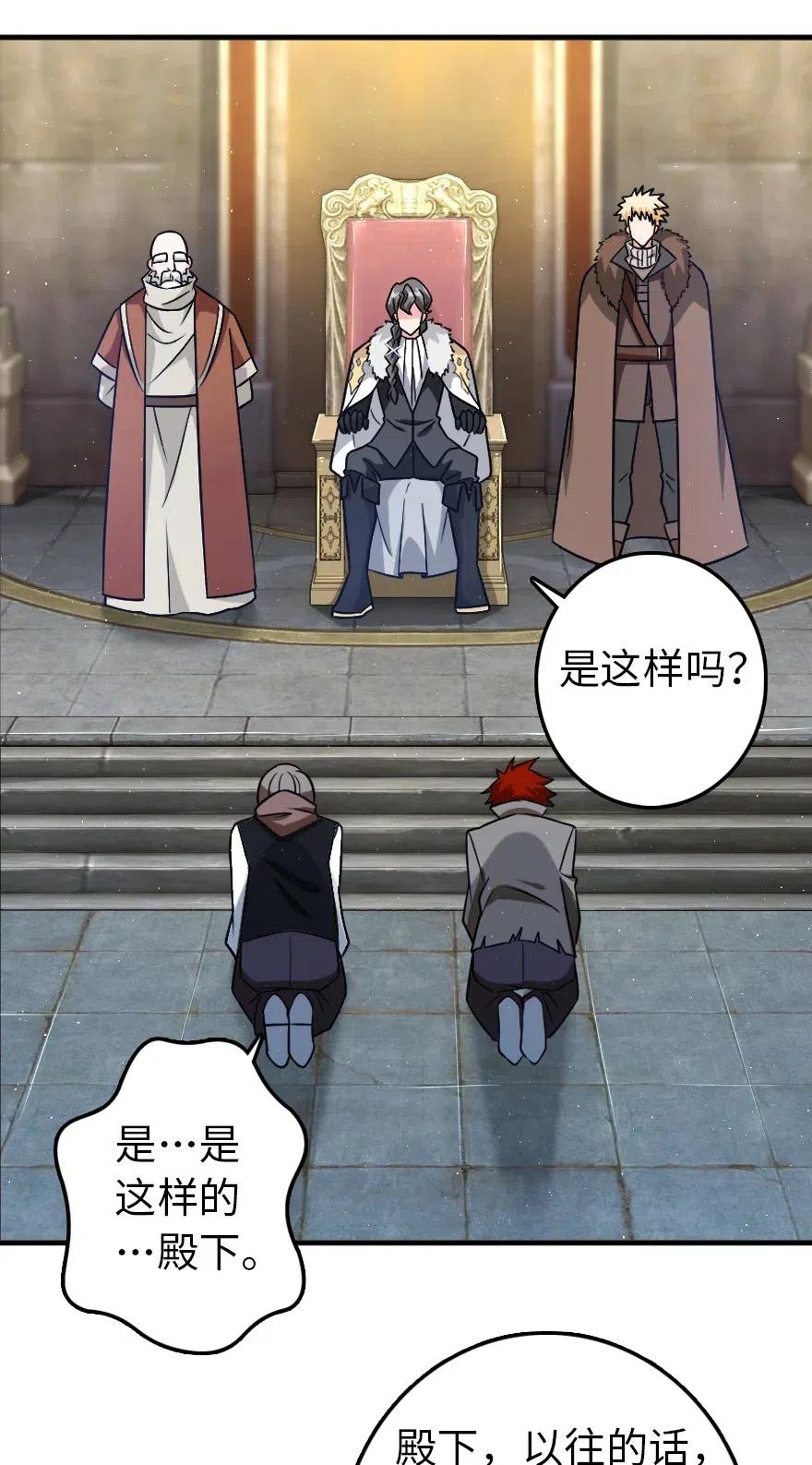 放开那个女巫 199 西境安全局 第22页