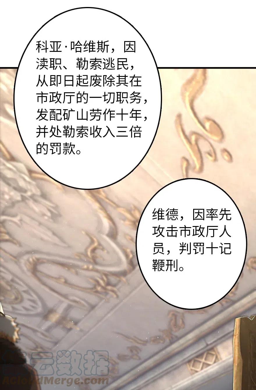 放开那个女巫 199 西境安全局 第27页