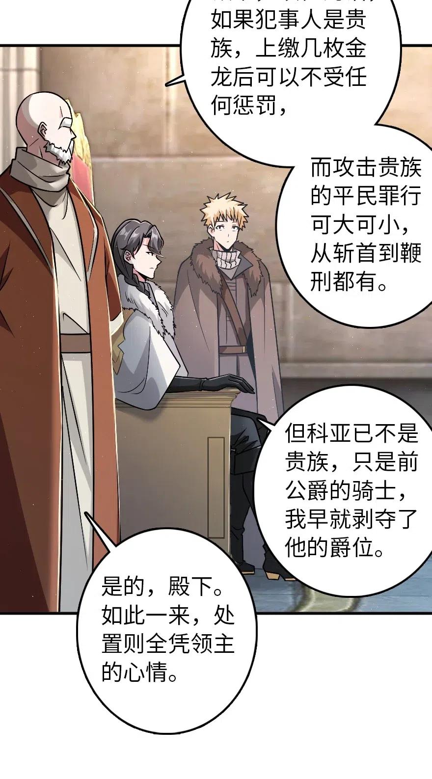 放开那个女巫 199 西境安全局 第23页
