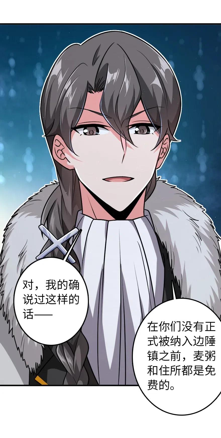 放开那个女巫 199 西境安全局 第17页