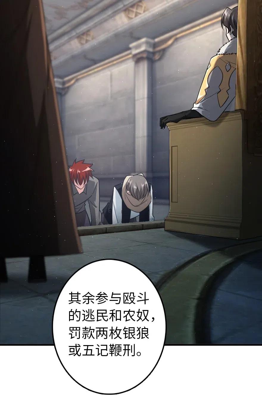放开那个女巫 199 西境安全局 第28页