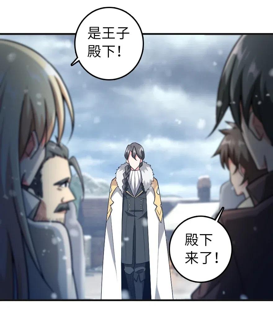 放开那个女巫 199 西境安全局 第10页