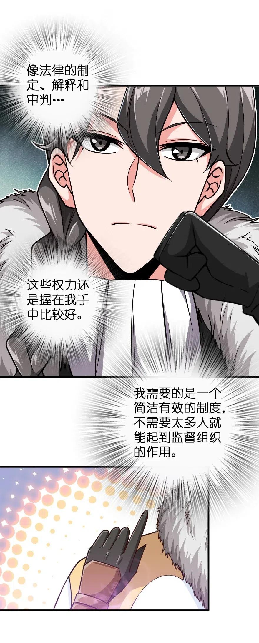 放开那个女巫 199 西境安全局 第32页