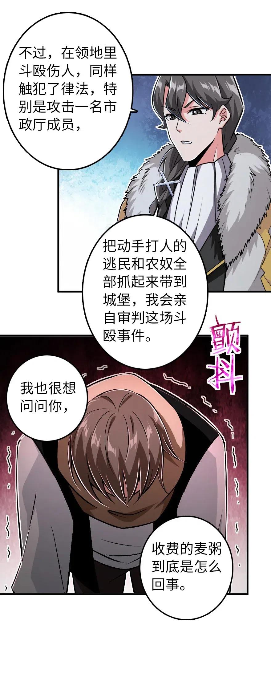 放开那个女巫 199 西境安全局 第20页