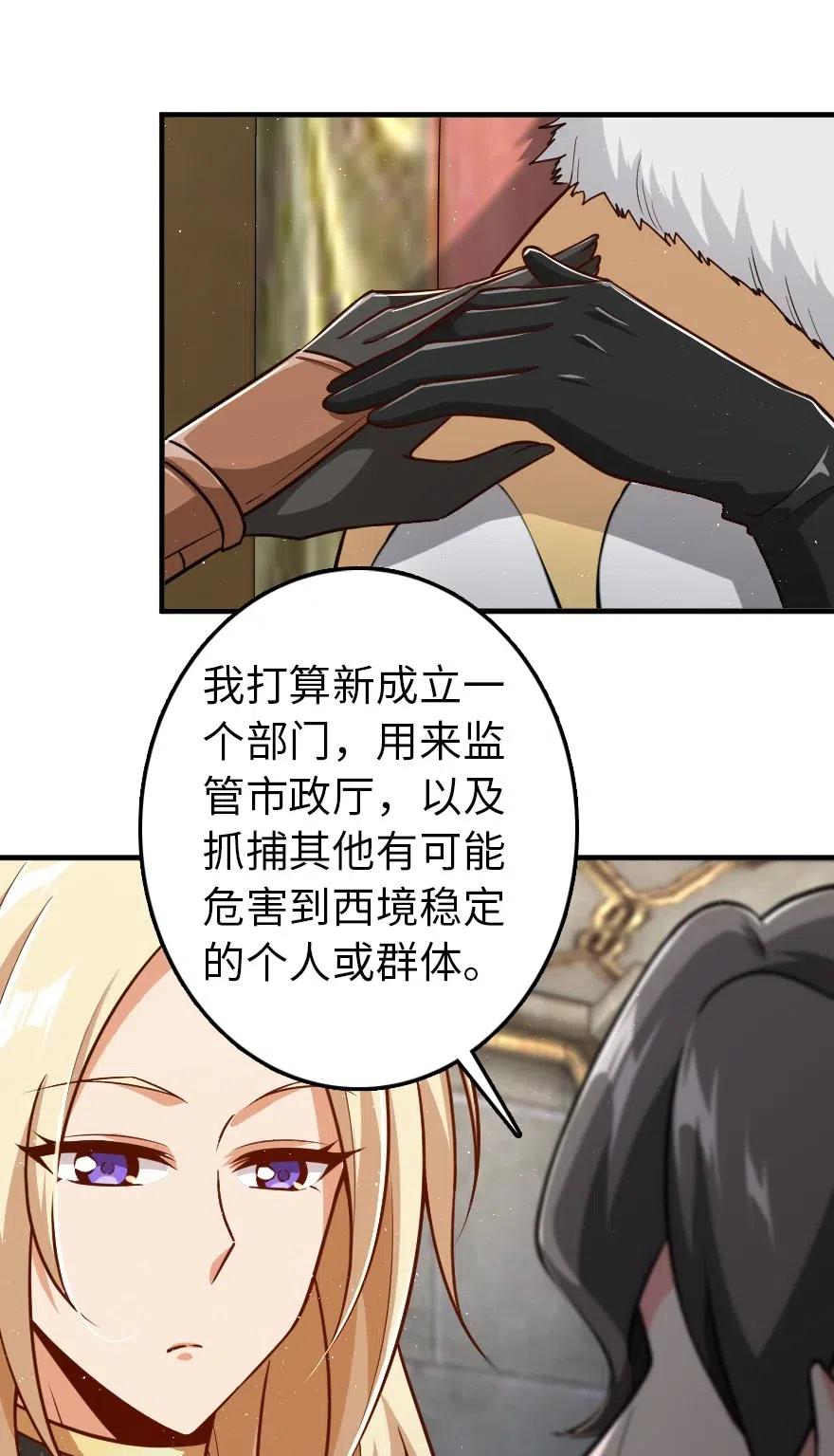 放开那个女巫 199 西境安全局 第34页
