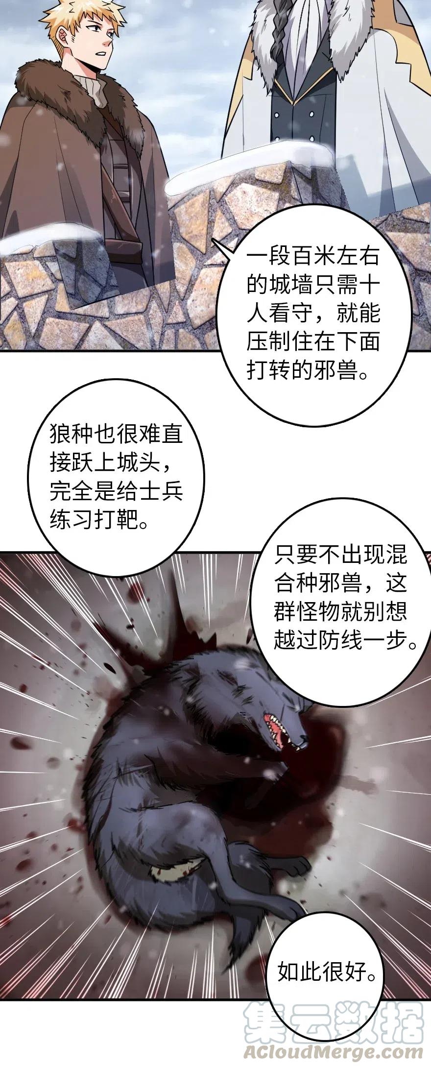 放开那个女巫 199 西境安全局 第3页