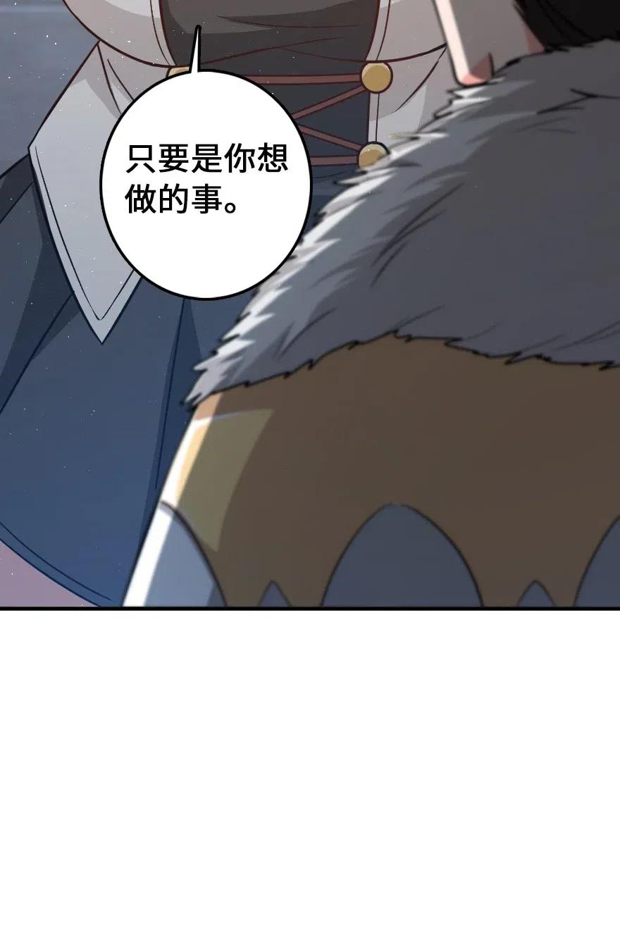 放开那个女巫 199 西境安全局 第38页