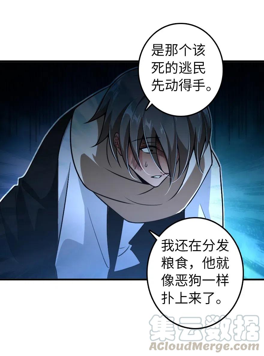 放开那个女巫 199 西境安全局 第12页