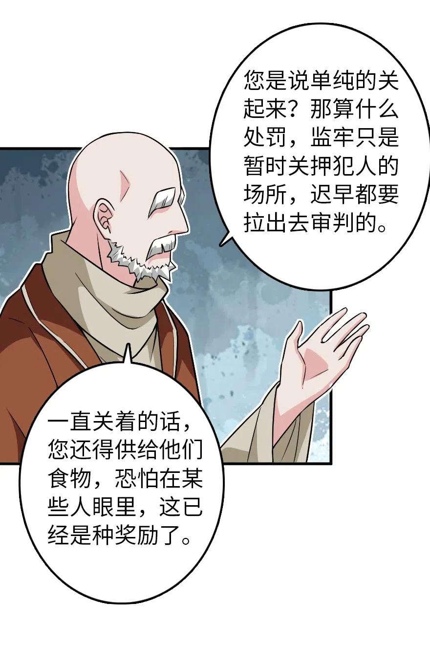 放开那个女巫 199 西境安全局 第25页