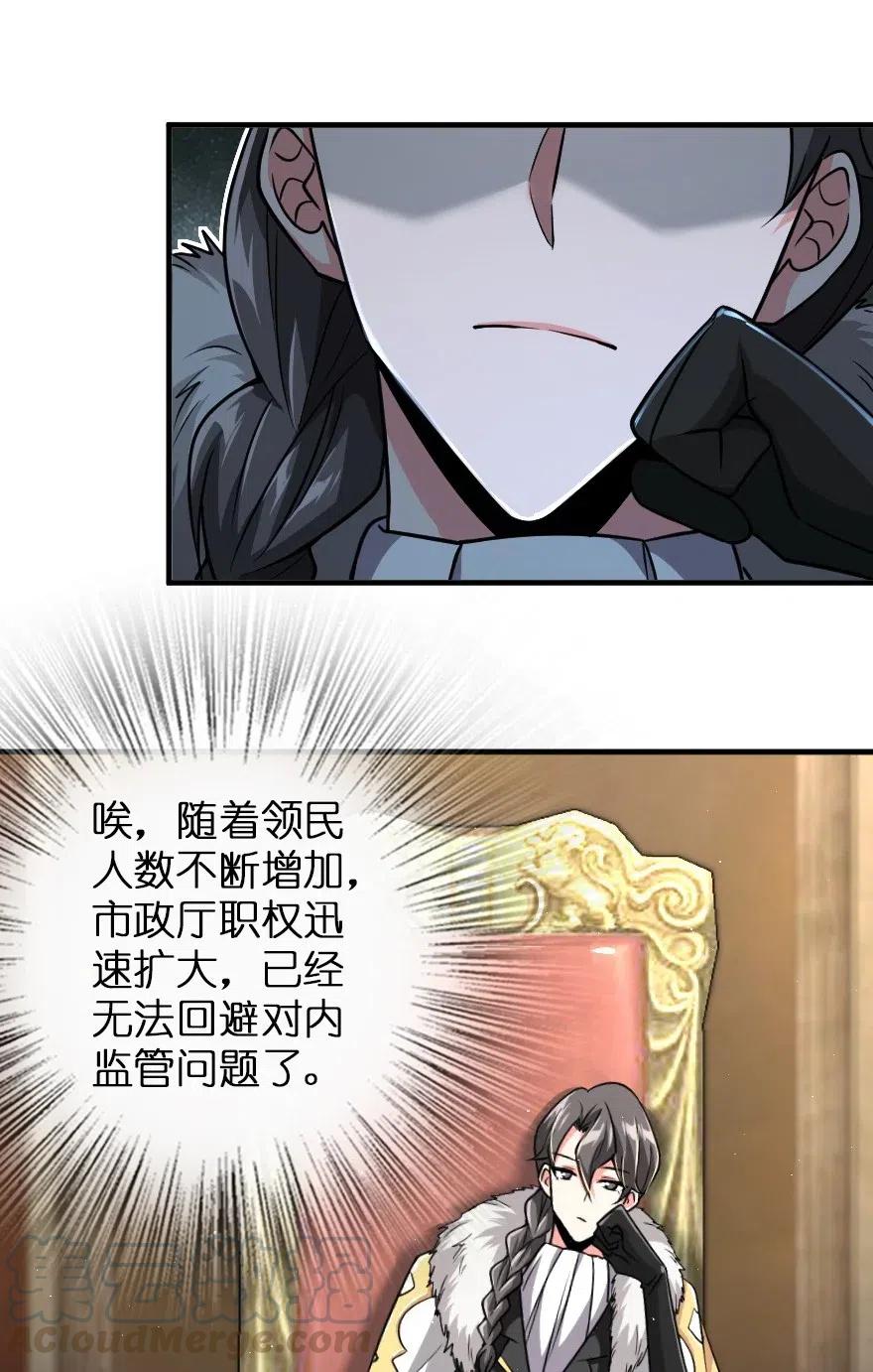 放开那个女巫 199 西境安全局 第30页