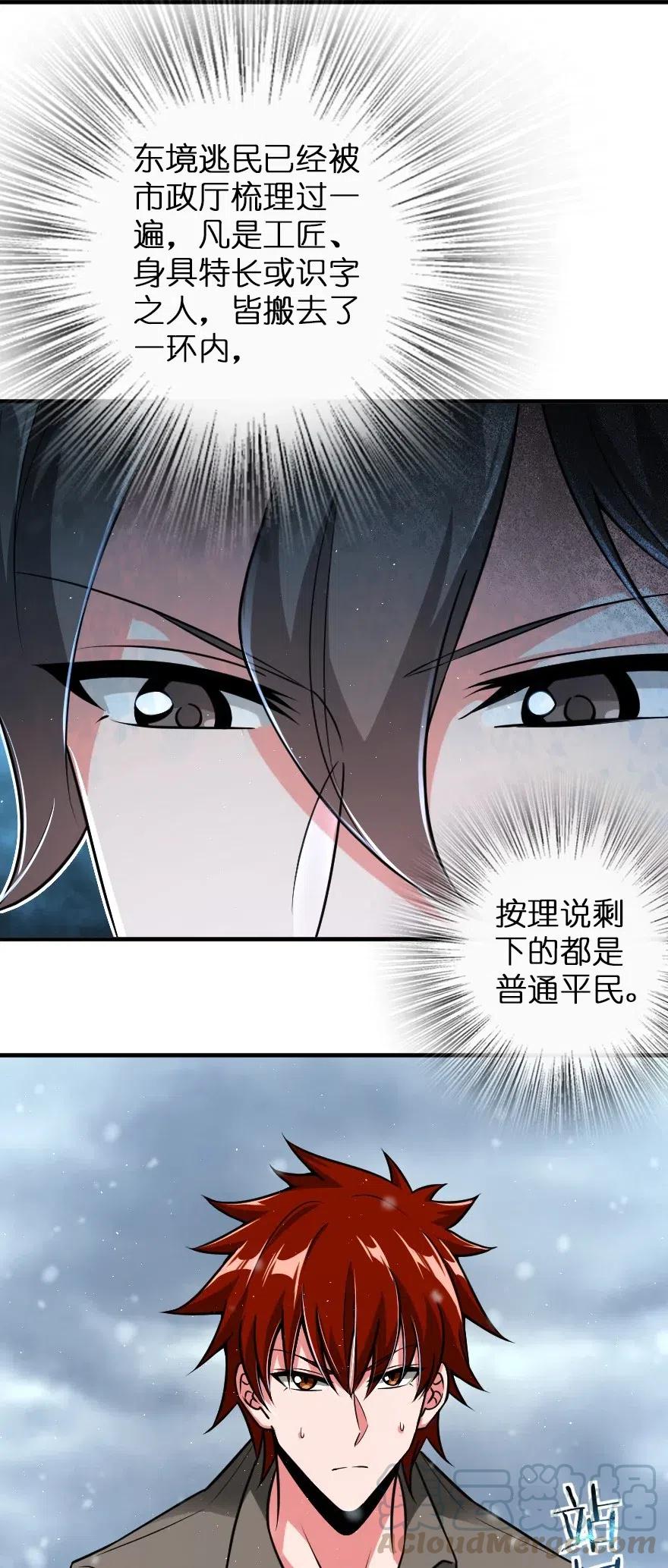 放开那个女巫 199 西境安全局 第15页