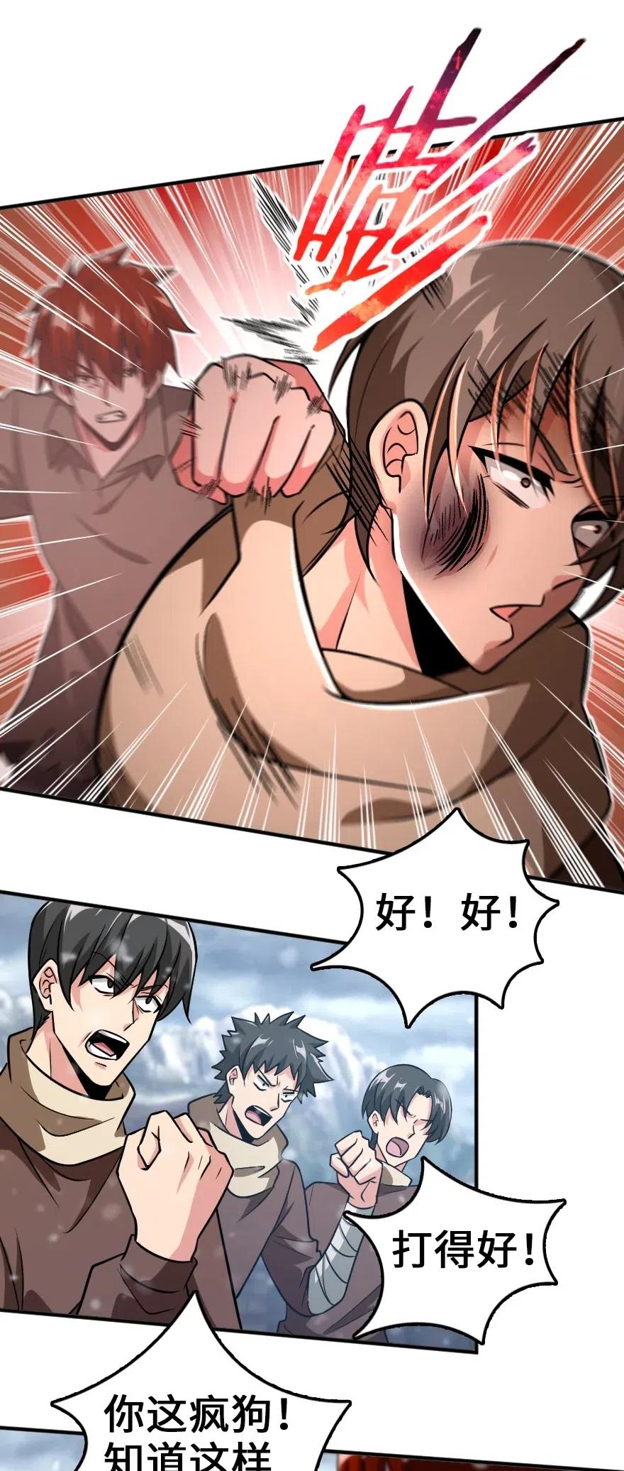 放开那个女巫 199 西境安全局 第7页