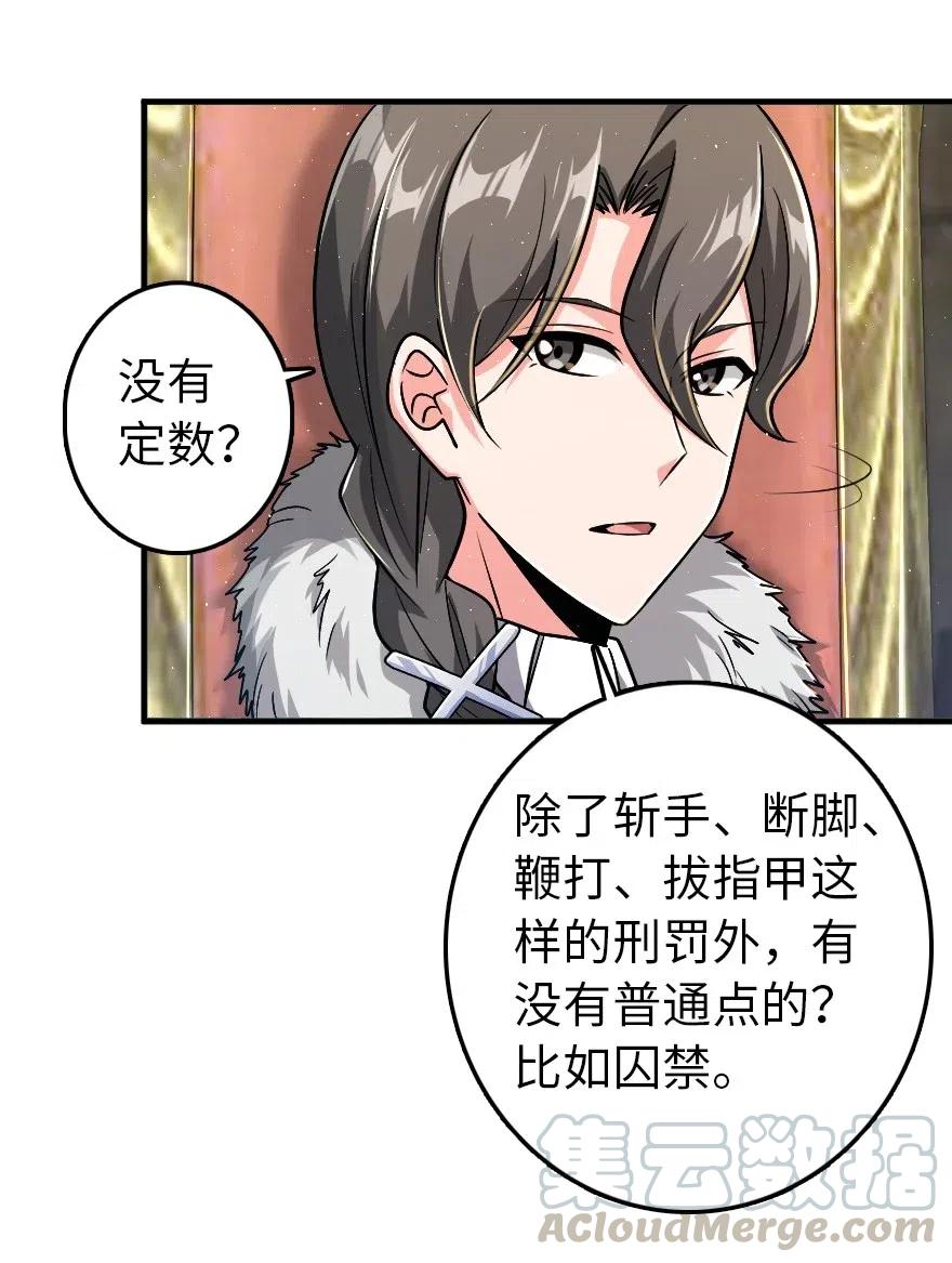 放开那个女巫 199 西境安全局 第24页
