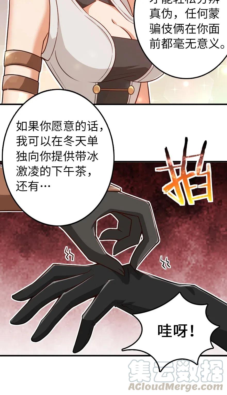放开那个女巫 199 西境安全局 第36页