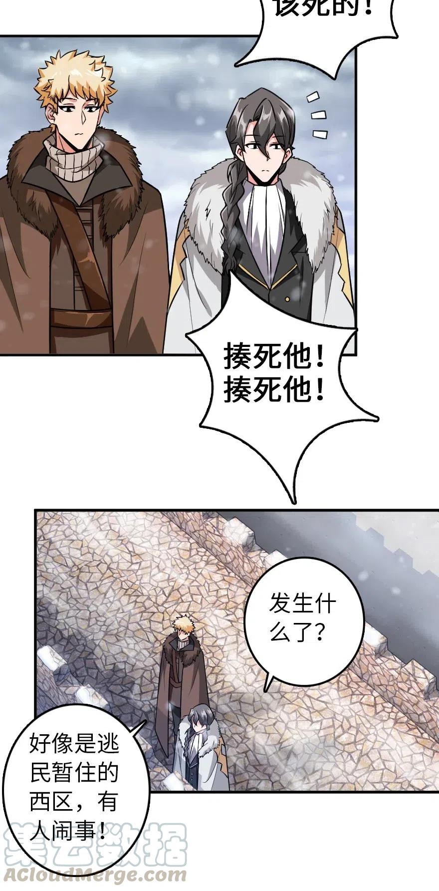 放开那个女巫 199 西境安全局 第6页