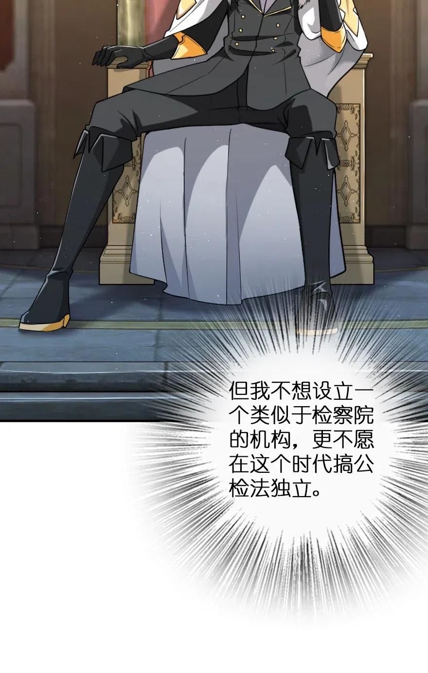 放开那个女巫 199 西境安全局 第31页