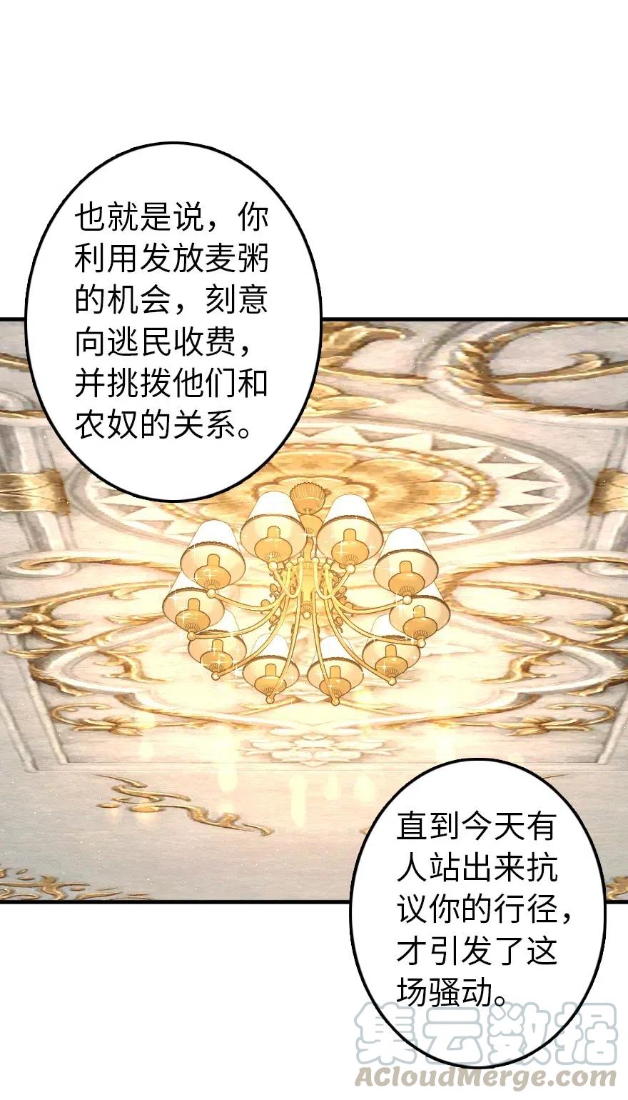 放开那个女巫 199 西境安全局 第21页