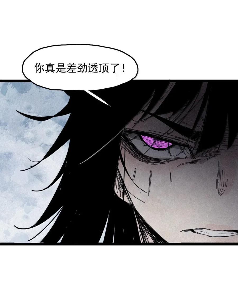 真理面具 206 第79话 笑脸2 第18页