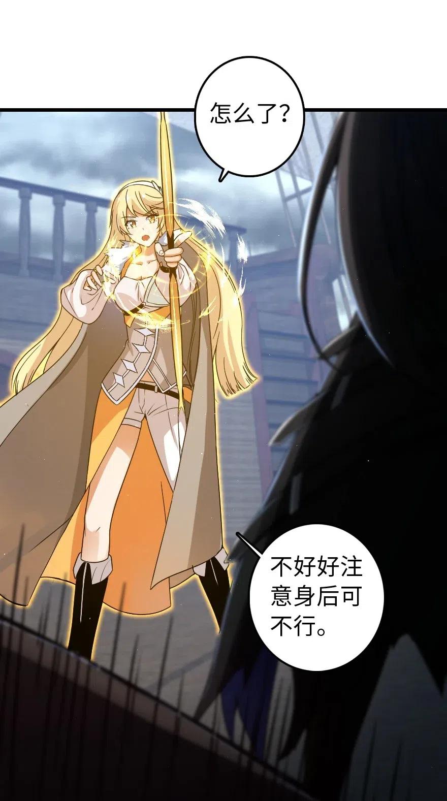 放开那个女巫 201 光芒之箭 第14页