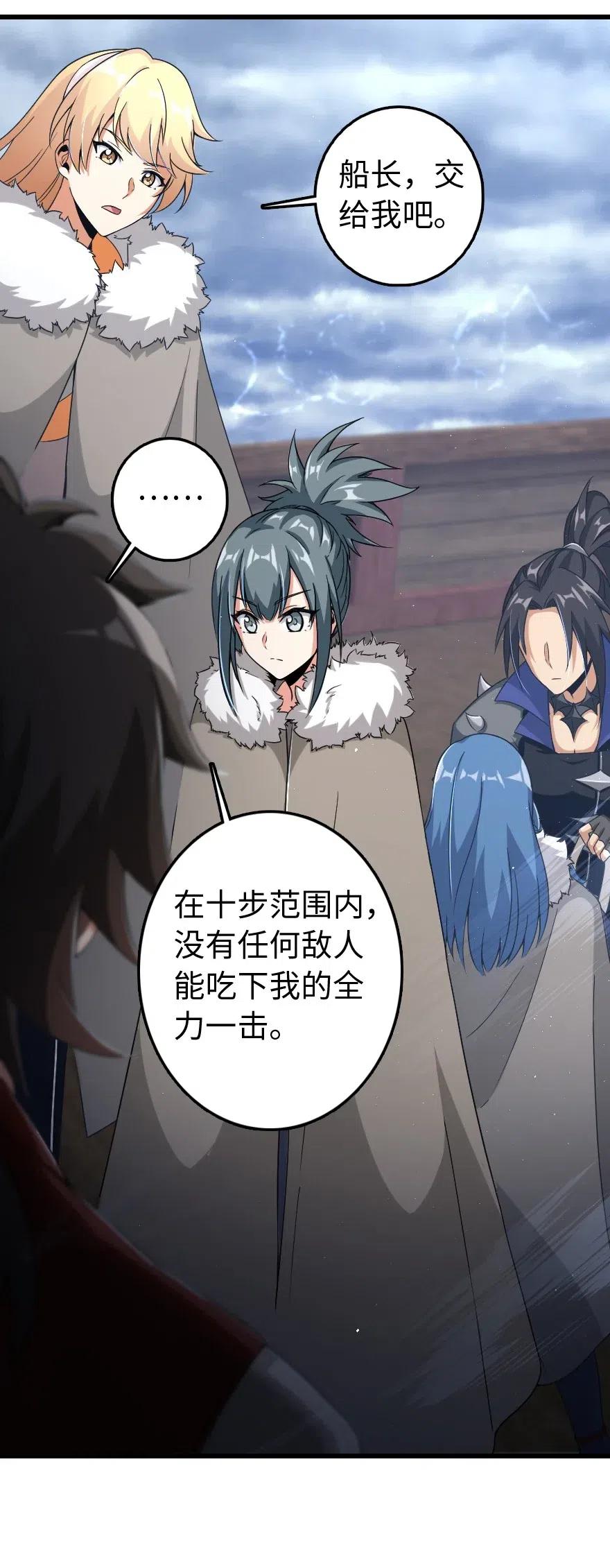 放开那个女巫 201 光芒之箭 第31页