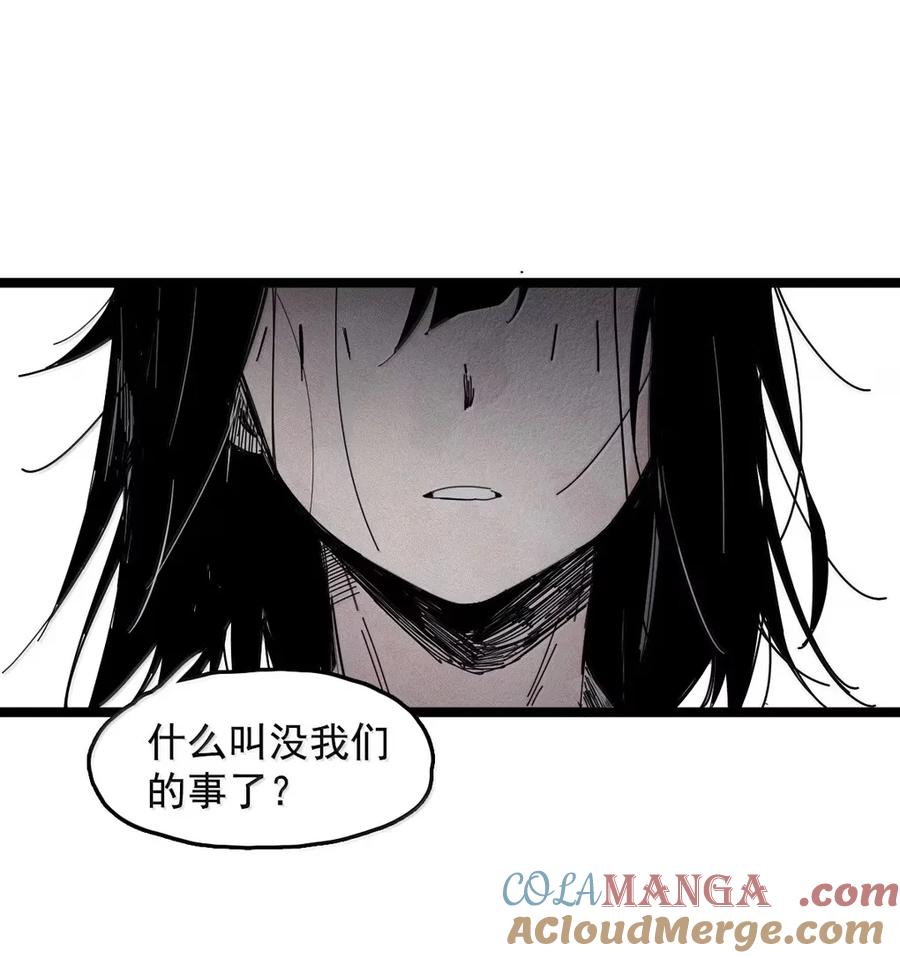 真理面具 206 第79话 笑脸2 第13页