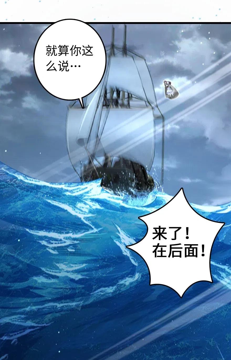 放开那个女巫 201 光芒之箭 第32页