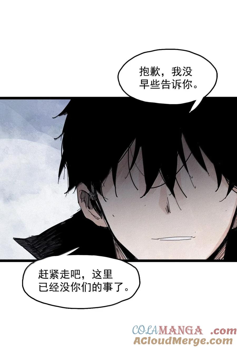 真理面具 206 第79话 笑脸2 第11页