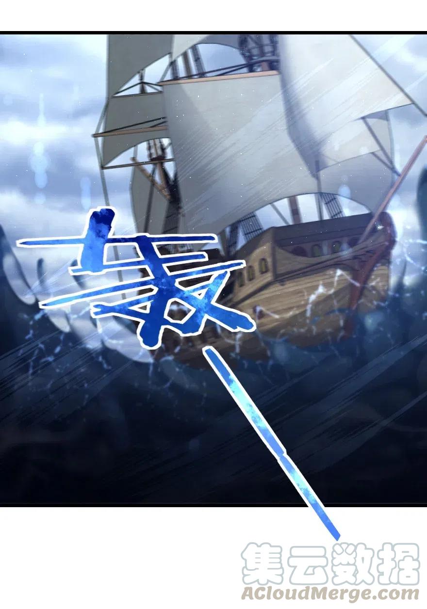 放开那个女巫 201 光芒之箭 第25页