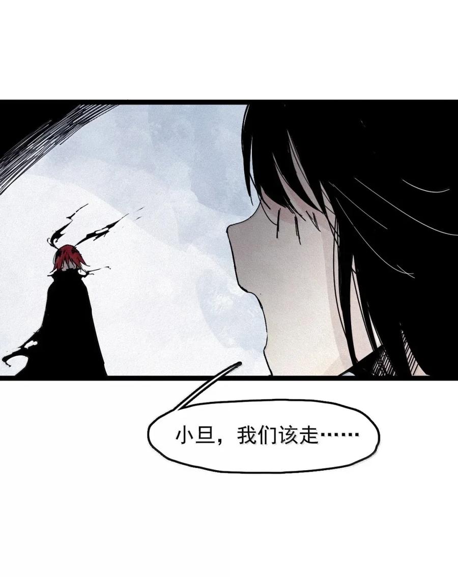 真理面具 206 第79话 笑脸2 第4页