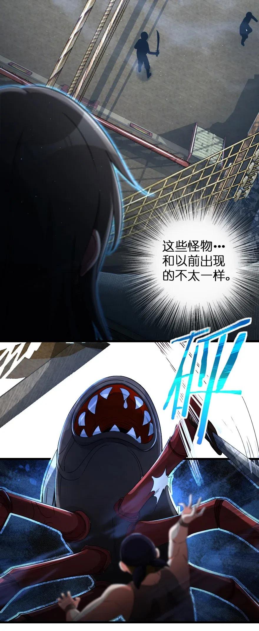 放开那个女巫 201 光芒之箭 第6页