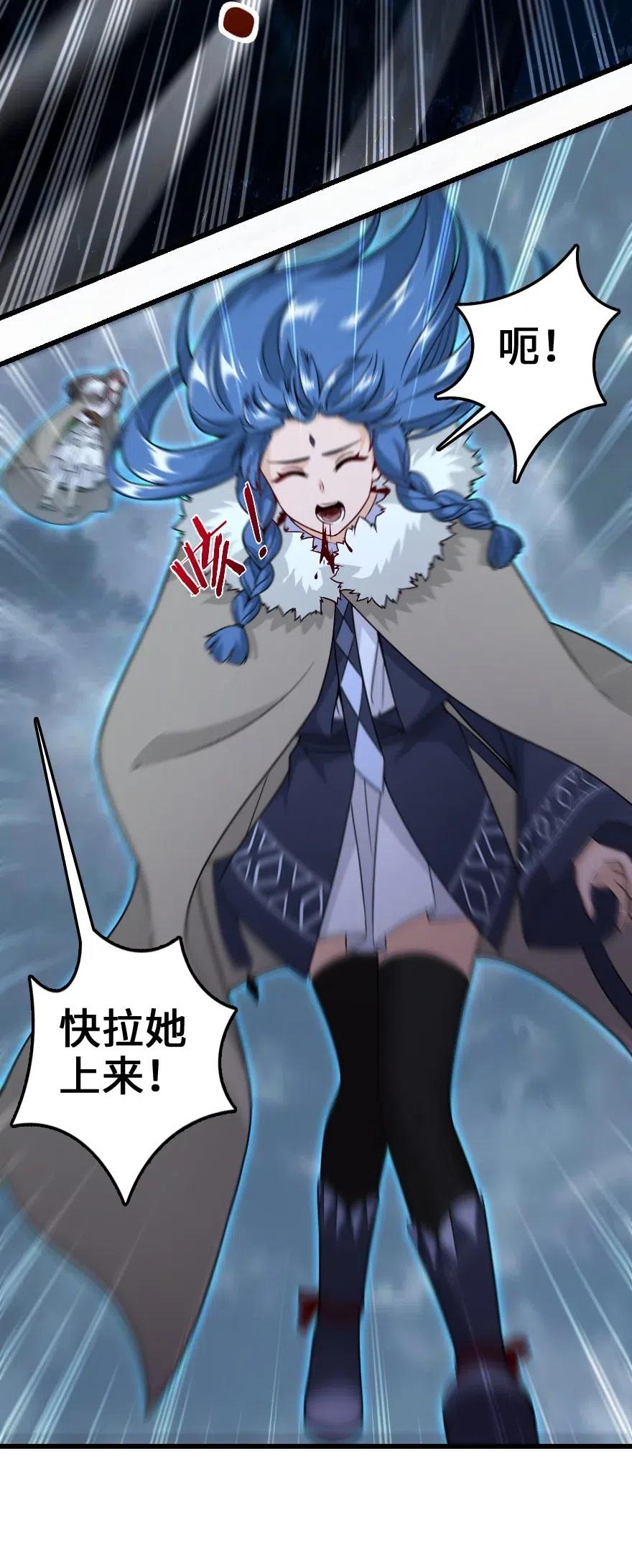 放开那个女巫 201 光芒之箭 第38页