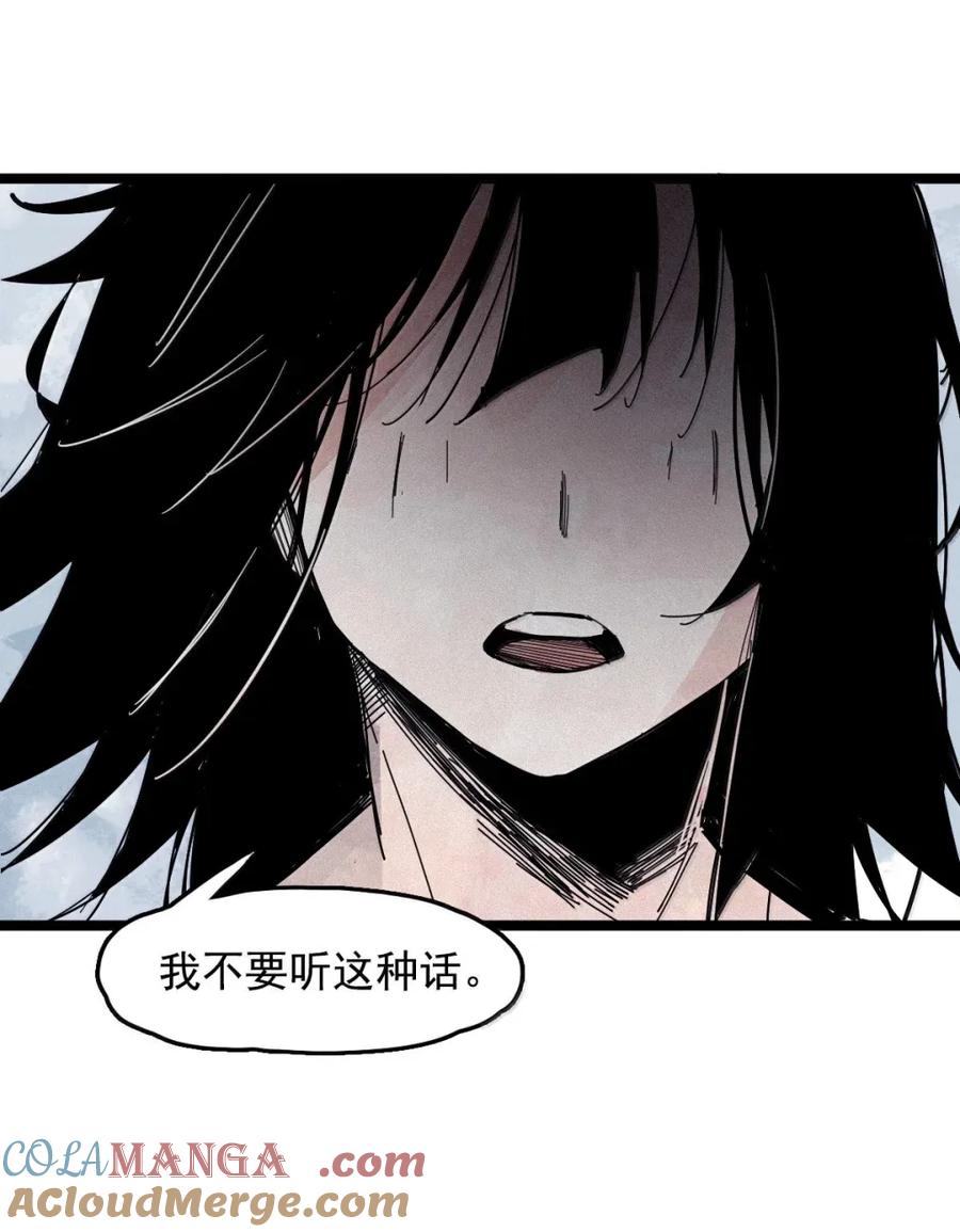 真理面具 206 第79话 笑脸2 第17页