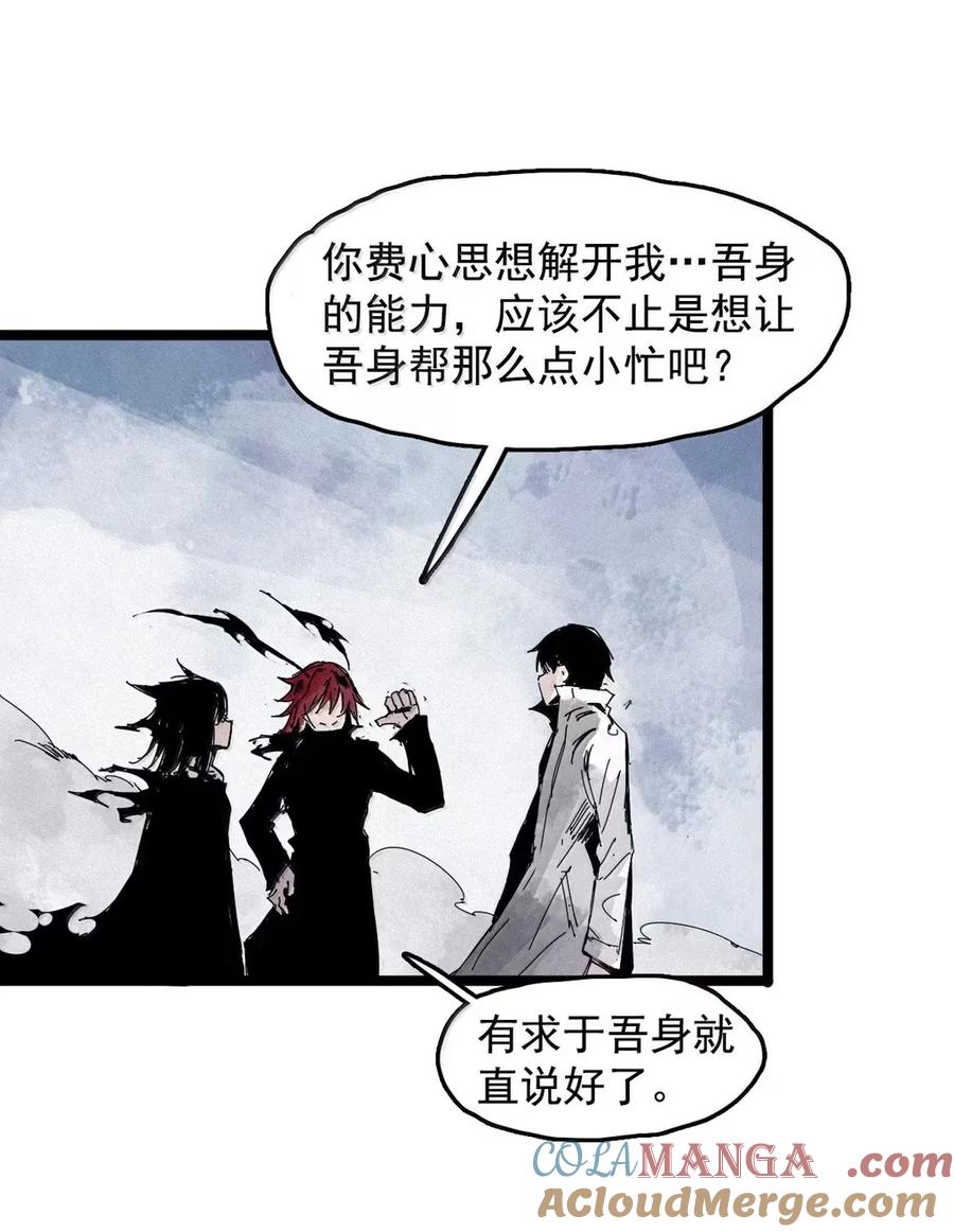真理面具 206 第79话 笑脸2 第29页