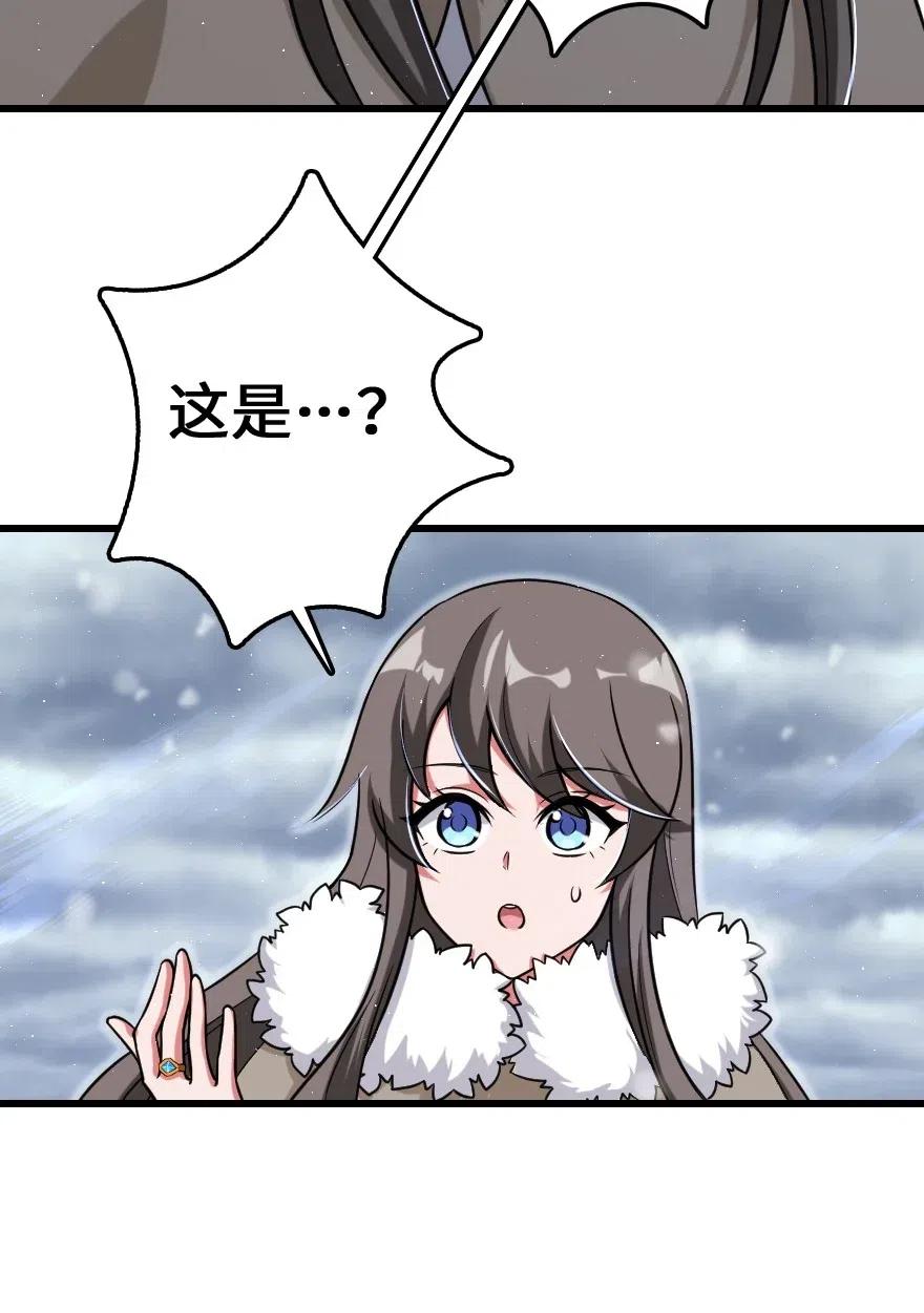 放开那个女巫 201 光芒之箭 第58页