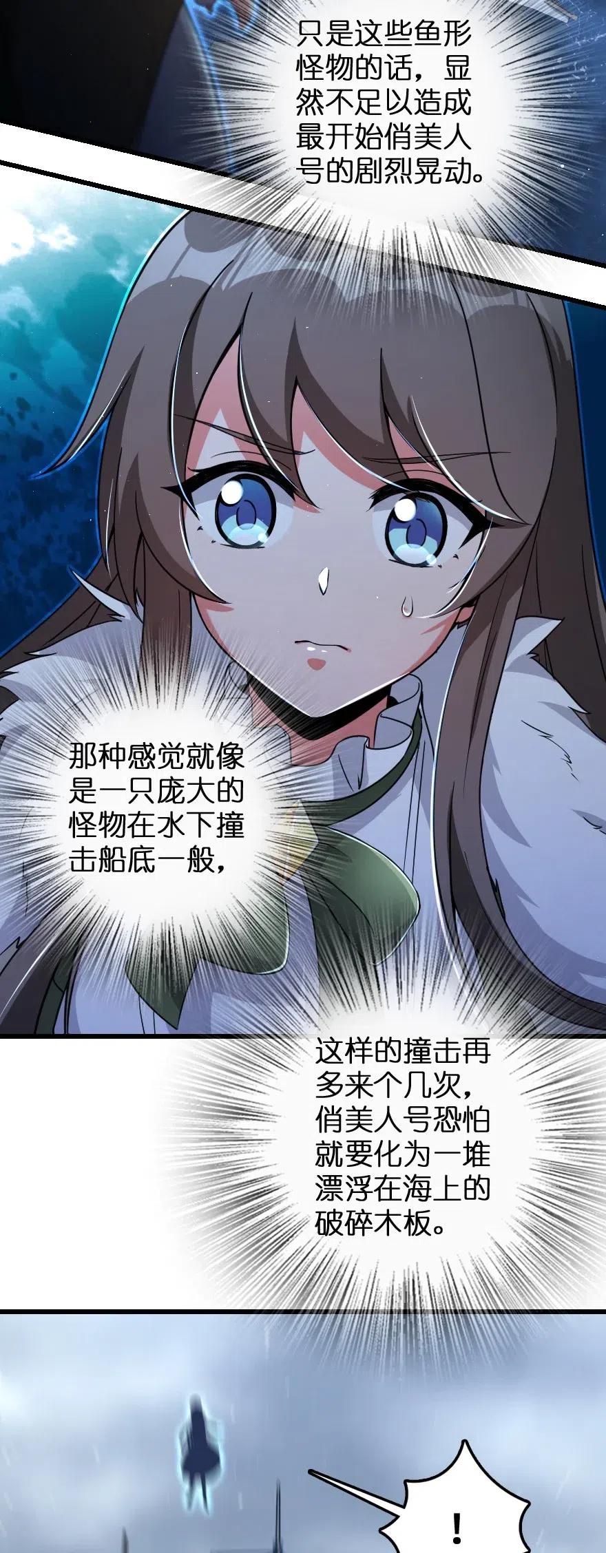 放开那个女巫 201 光芒之箭 第22页